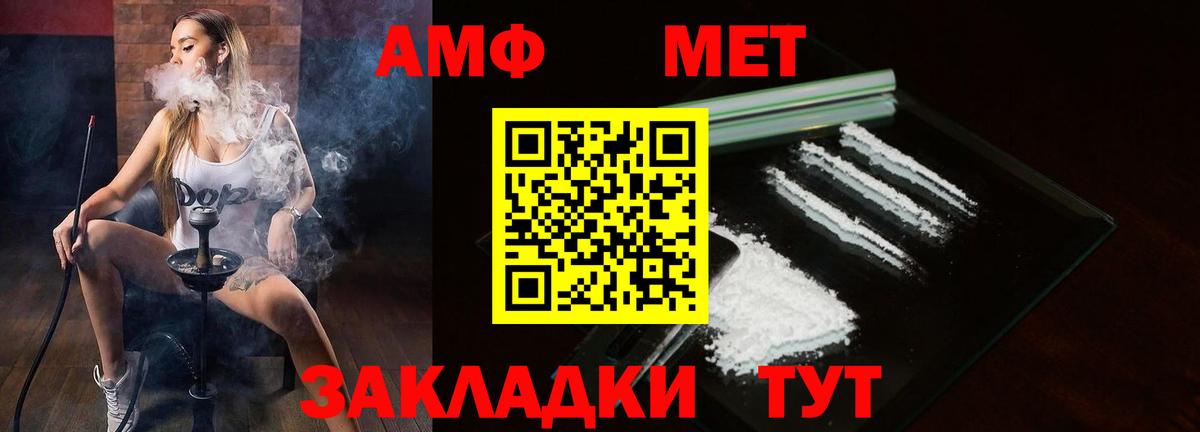 АМФ 97%  Амфетамин  Тобольск  Вход с VPN 
