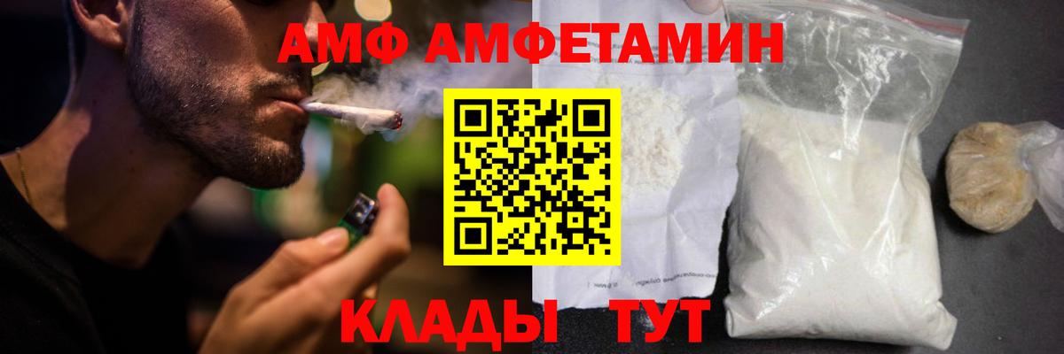 АМФЕТАМИН 97% Тобольск