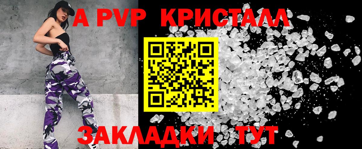 A PVP мука Тобольск