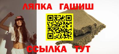 синтетический гашиш Ливны