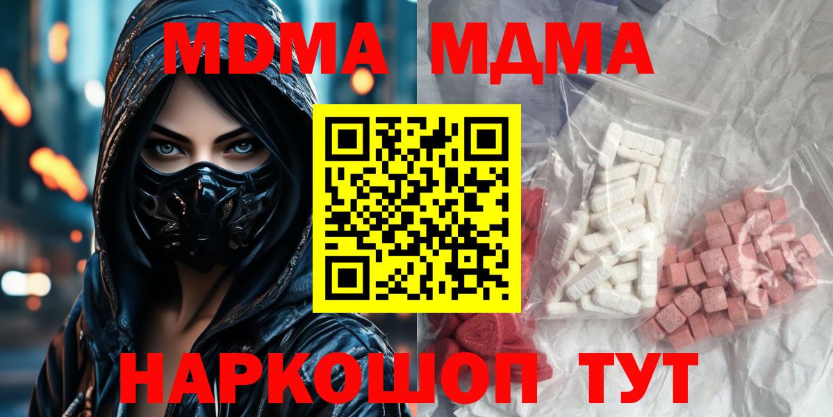 MDMA crystal Тобольск