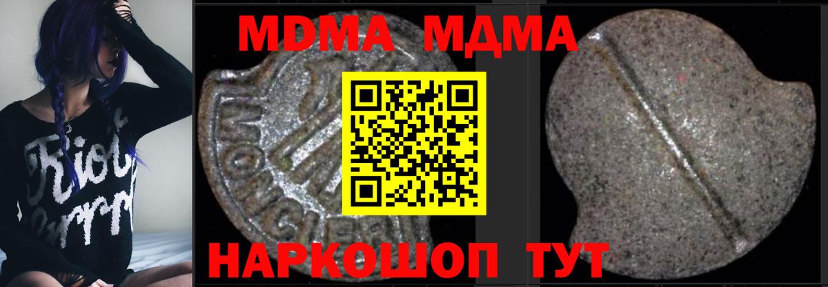 MDMA Molly  MDMA VHQ  MDMA  Тобольск  Вход с VPN 