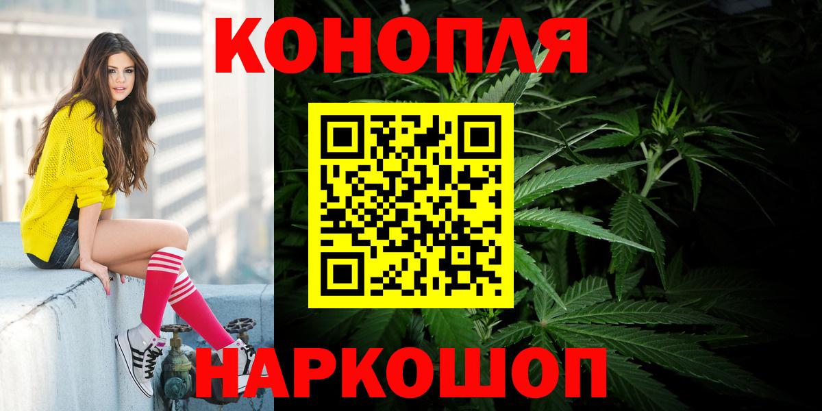 Конопля AK-47  Канабис конопля  Тобольск  Вход с VPN 